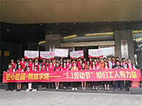 集團(tuán)工地大巡檢  致敬5·1勞動節(jié)——咱們工人有力量！