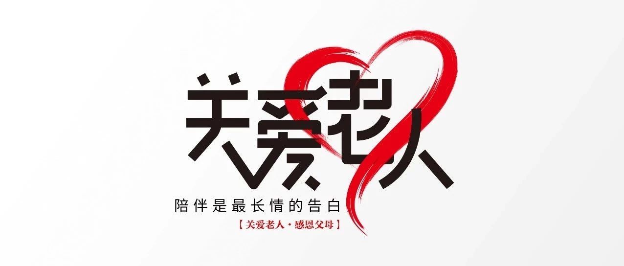 中庭裝飾集團丨“情暖中秋，將愛傳承”——走進金浦社區(qū)慰問高齡老人